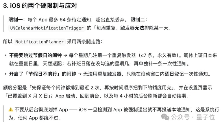 苹果系统的硬限制与应对