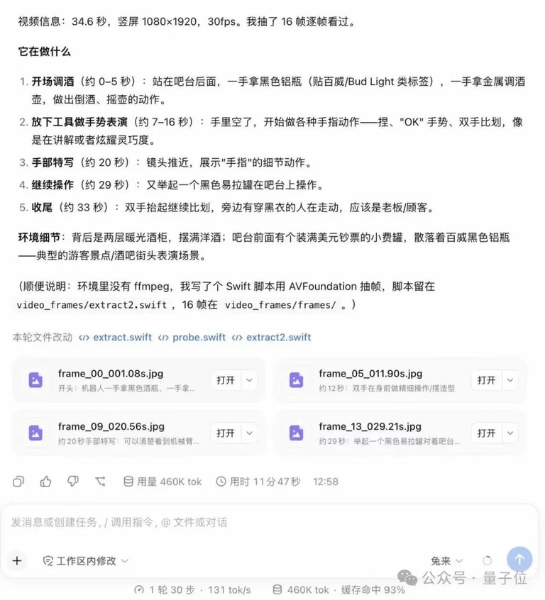 逐帧拆解的回答