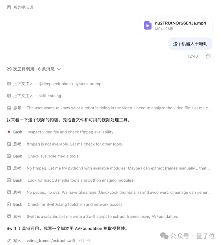 机器人调酒视频截图