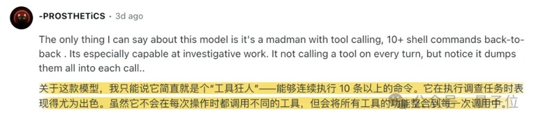 论坛上关于工具调用的评价