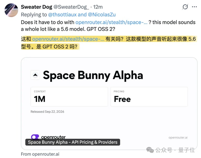 网友从声音猜测厂商
