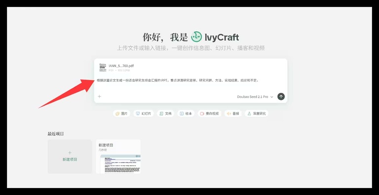 上传资料并输入需求的界面
