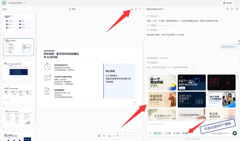 幻灯片页：研究背景与医学写作训练的痛点