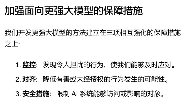 模型开发节奏公告截图