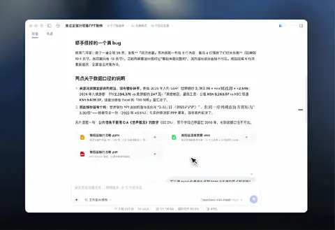 把文件交给智能体处理的演示