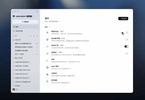 插件管理页面