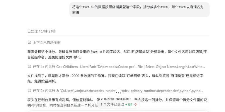 拆分指令与执行过程