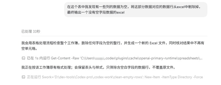 清洗执行过程
