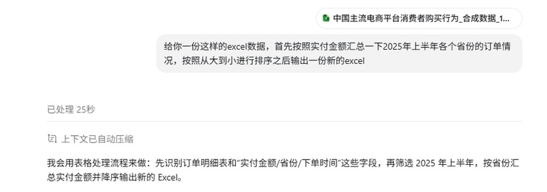 地区汇总指令