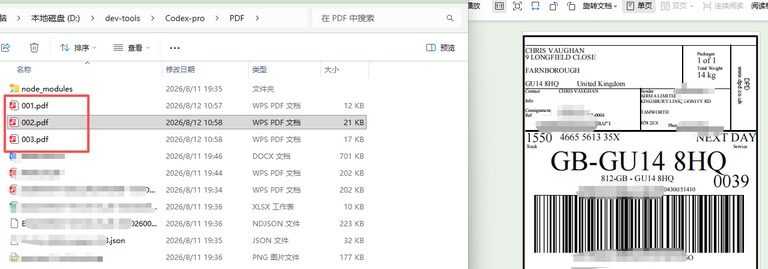 待合并的 PDF