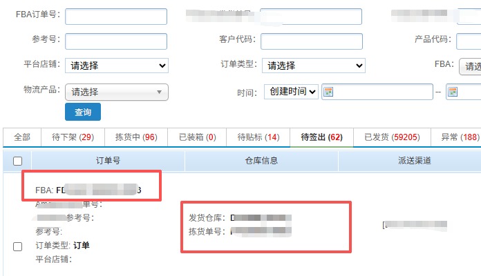 业务系统页面