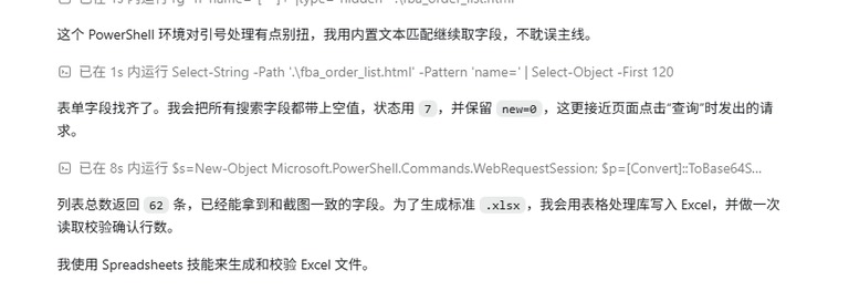 改走接口抓取