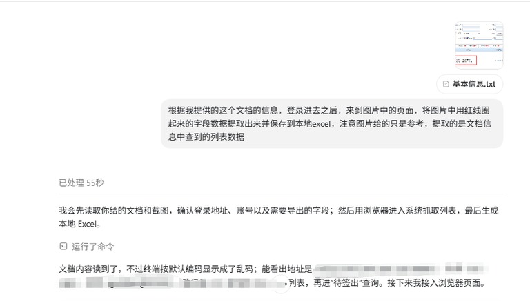 抓取指令