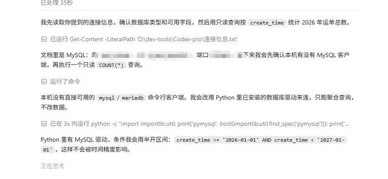 读取数据库连接信息