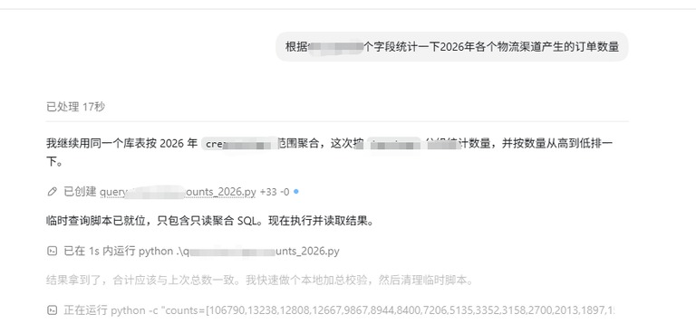 渠道统计指令