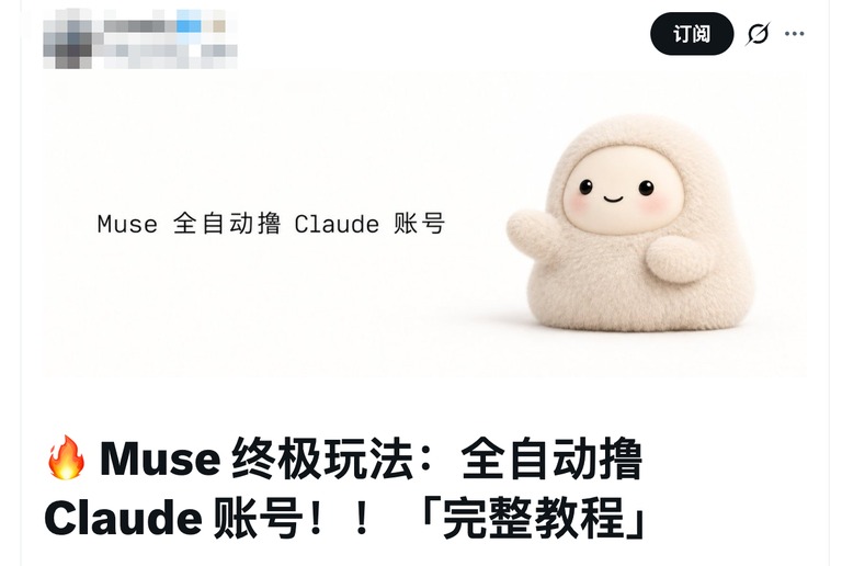 社区流传的玩法截图