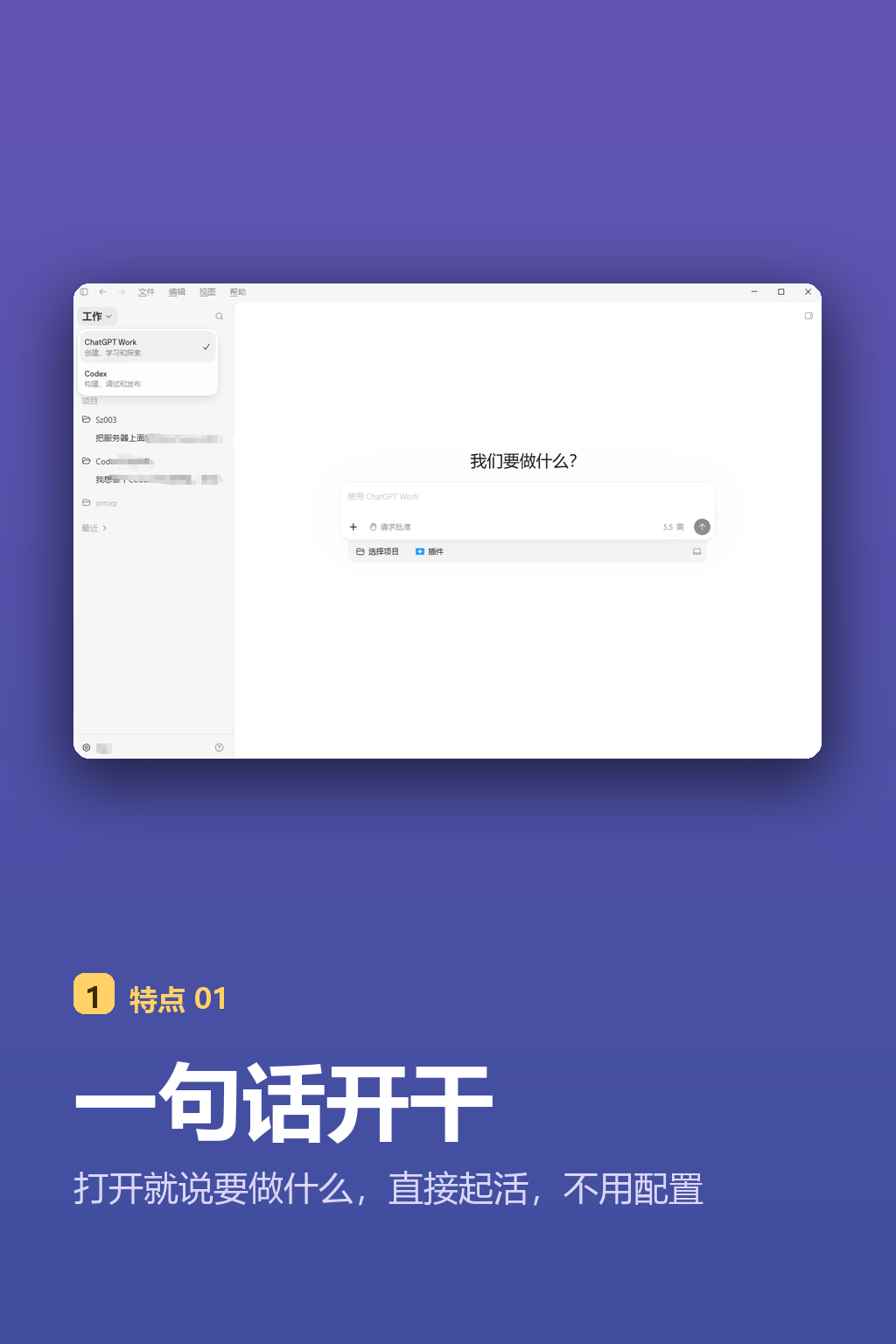 一句话开干