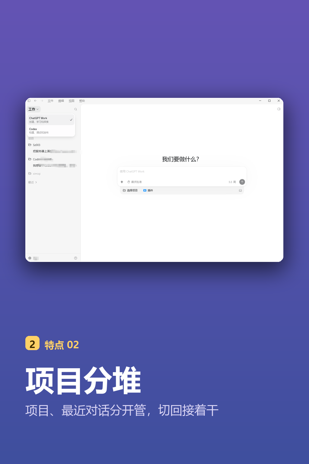 项目分堆