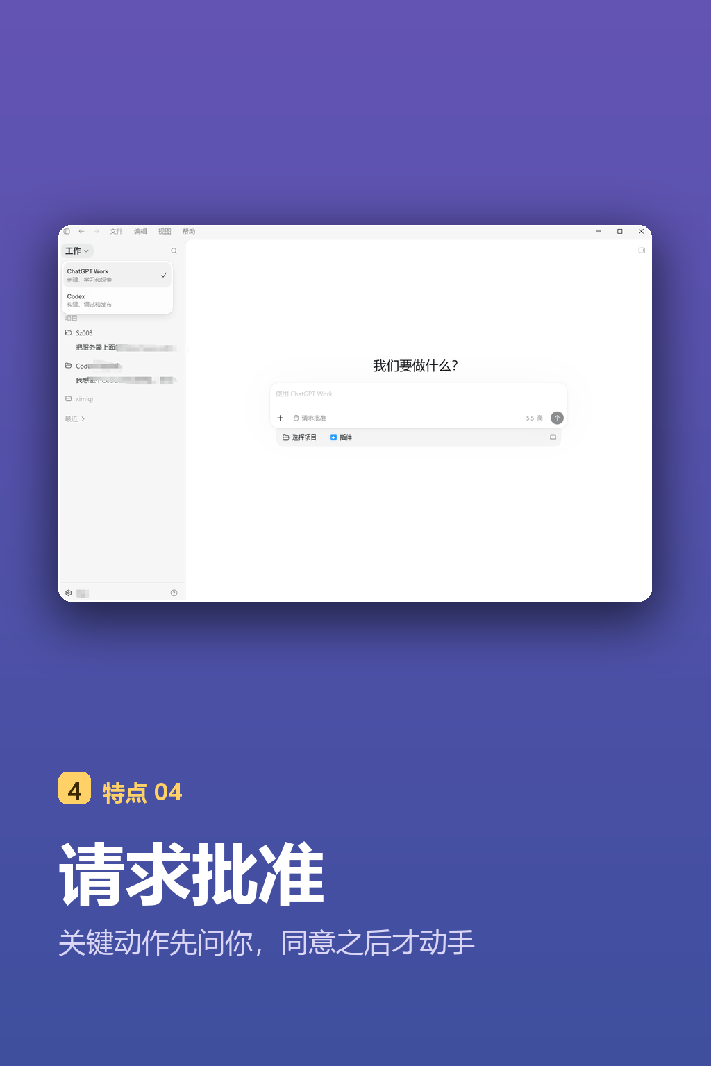 请求批准