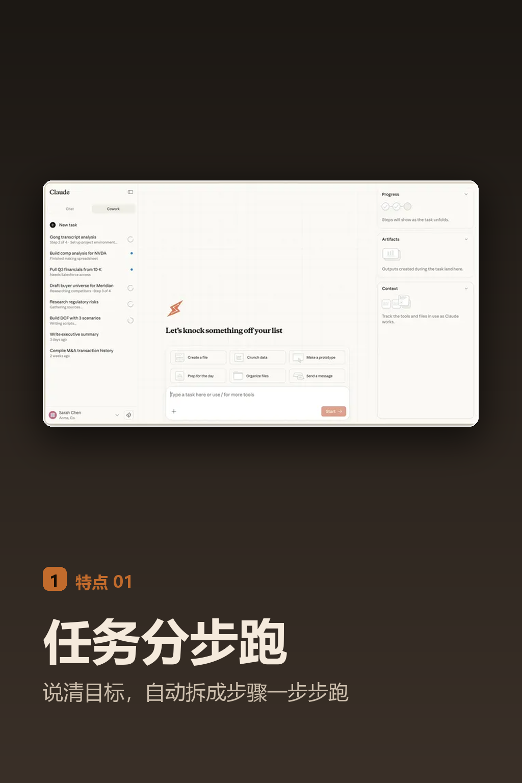 任务分步跑