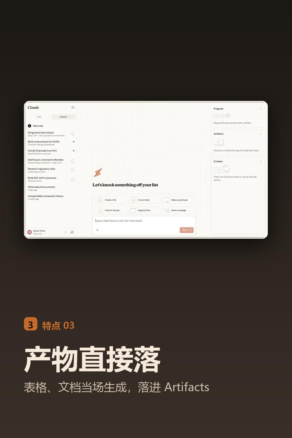 产物直接落