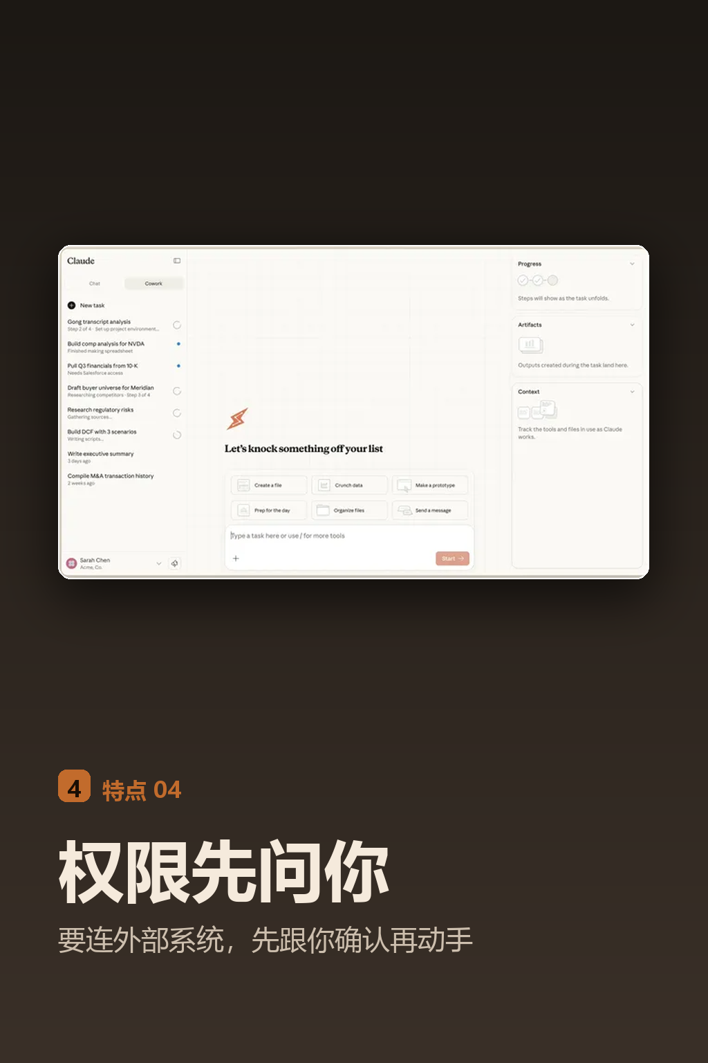 权限先问你