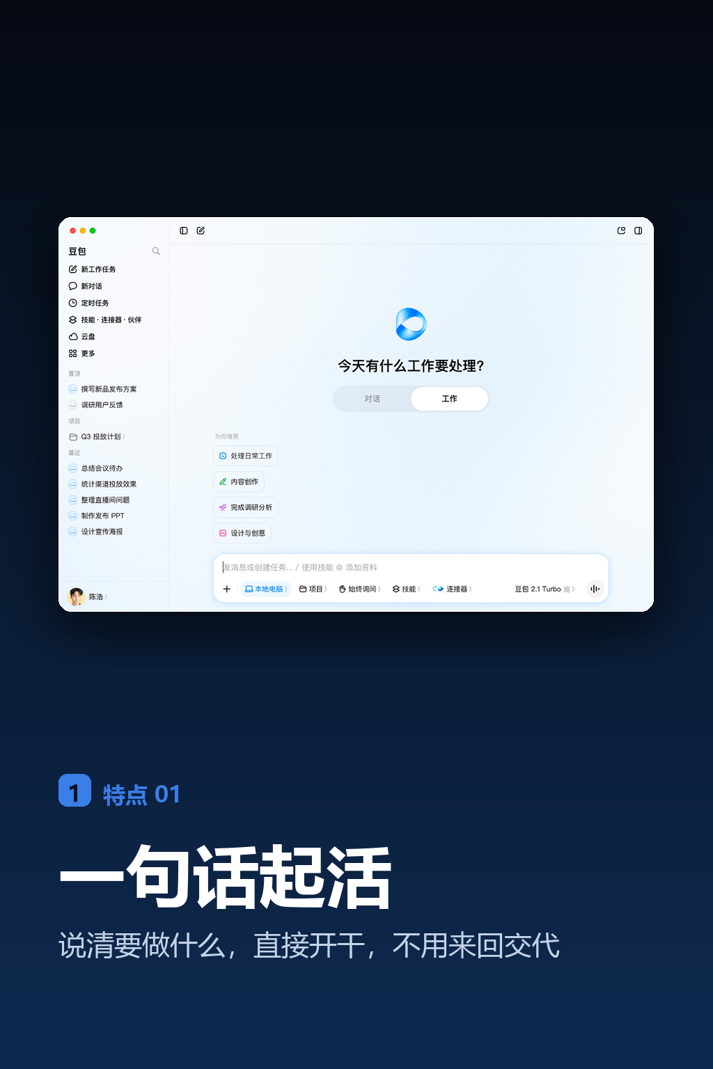 一句话起活