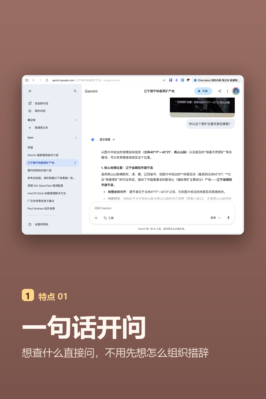 一句话开问