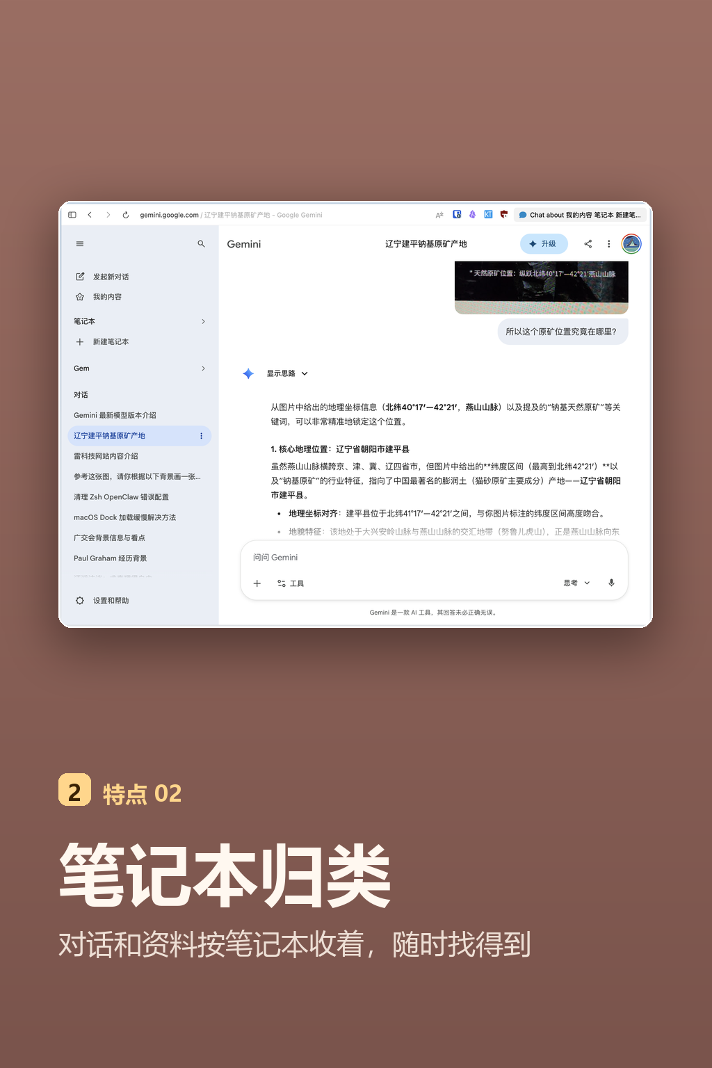 笔记本归类