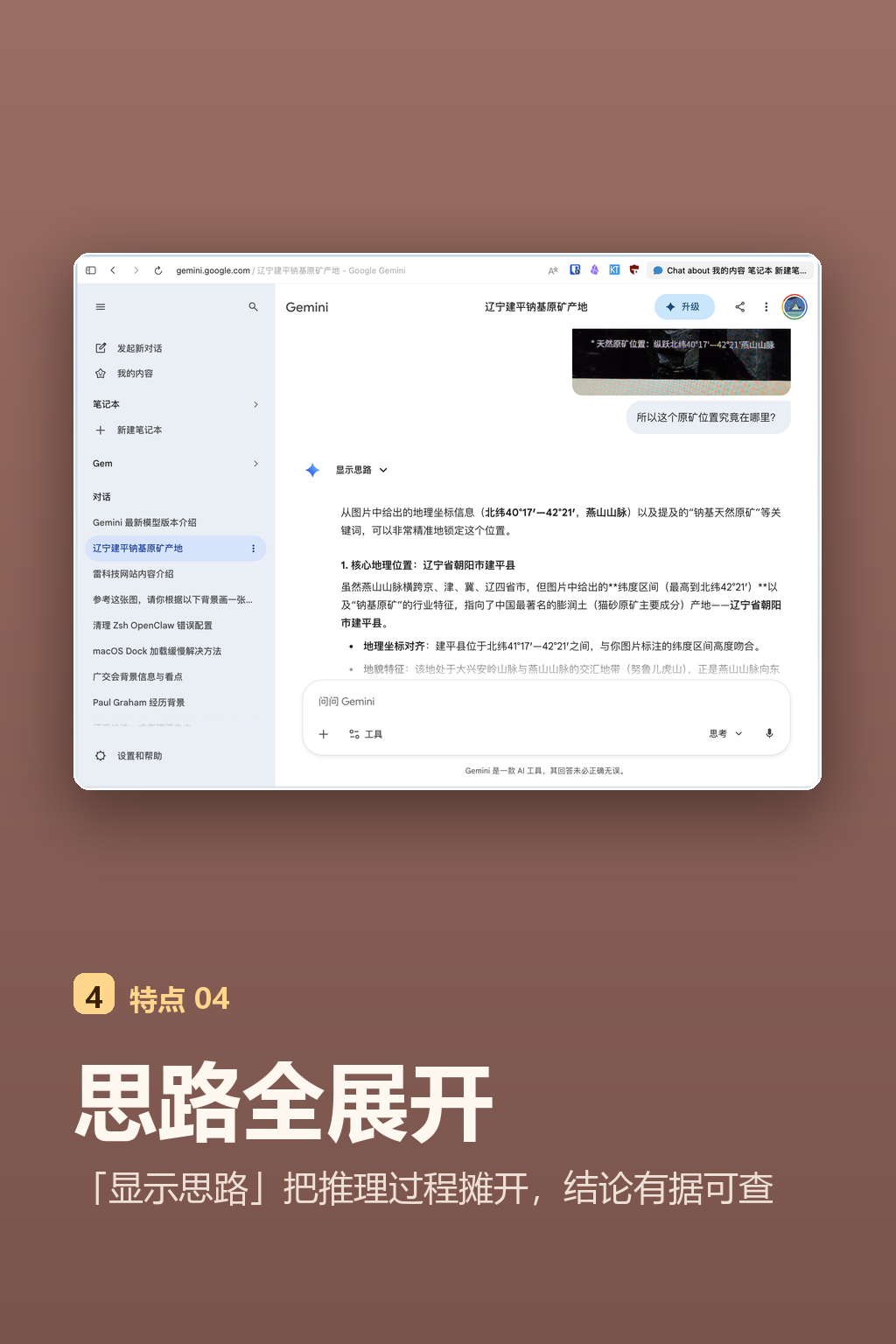 思路全展开