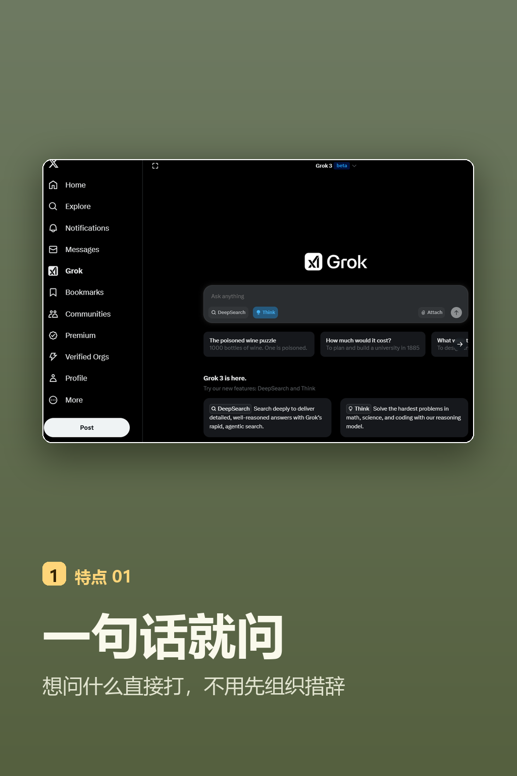一句话就问