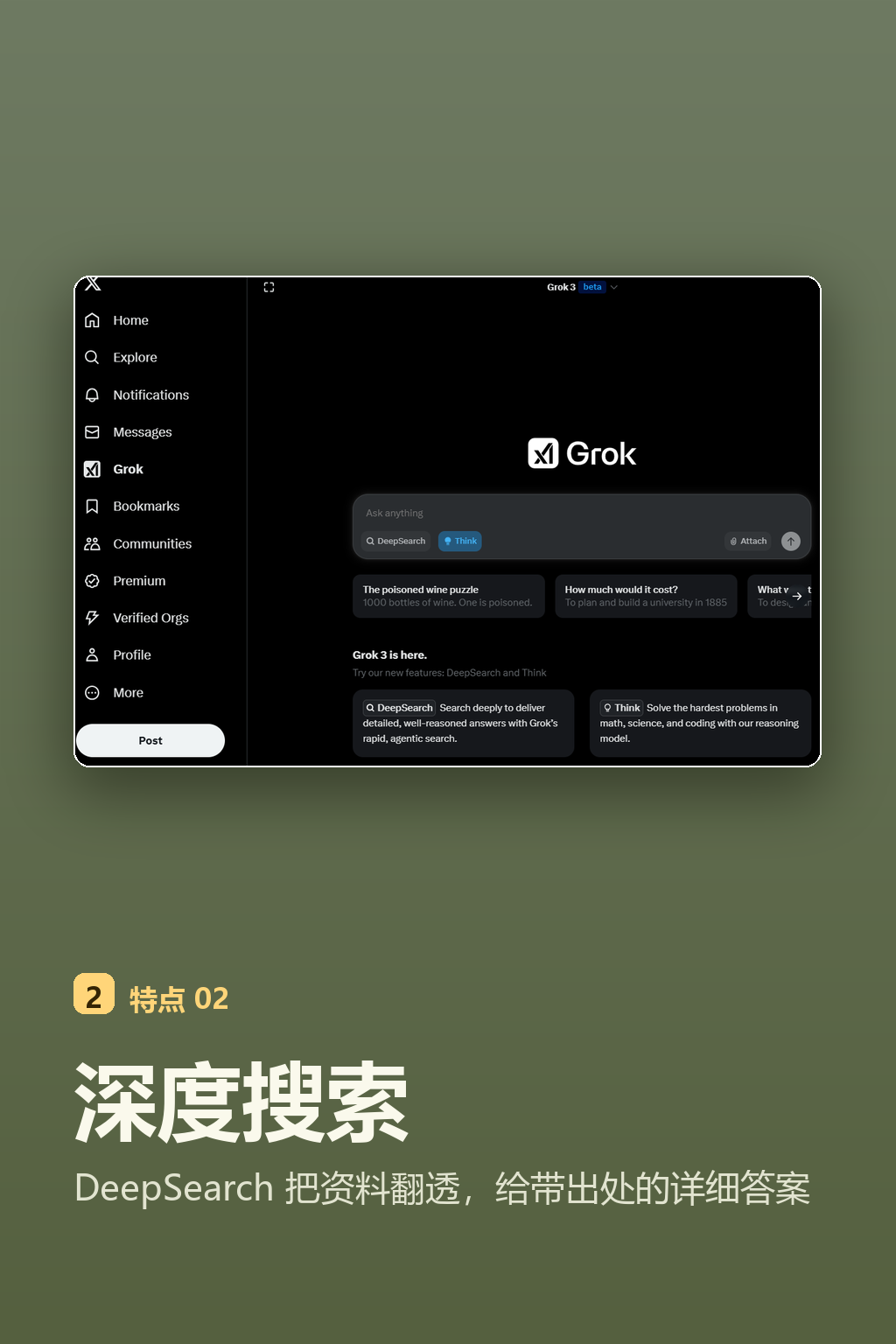 深度搜索