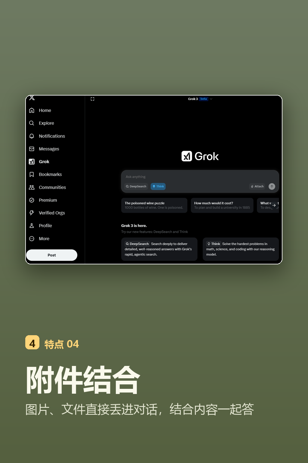 附件结合