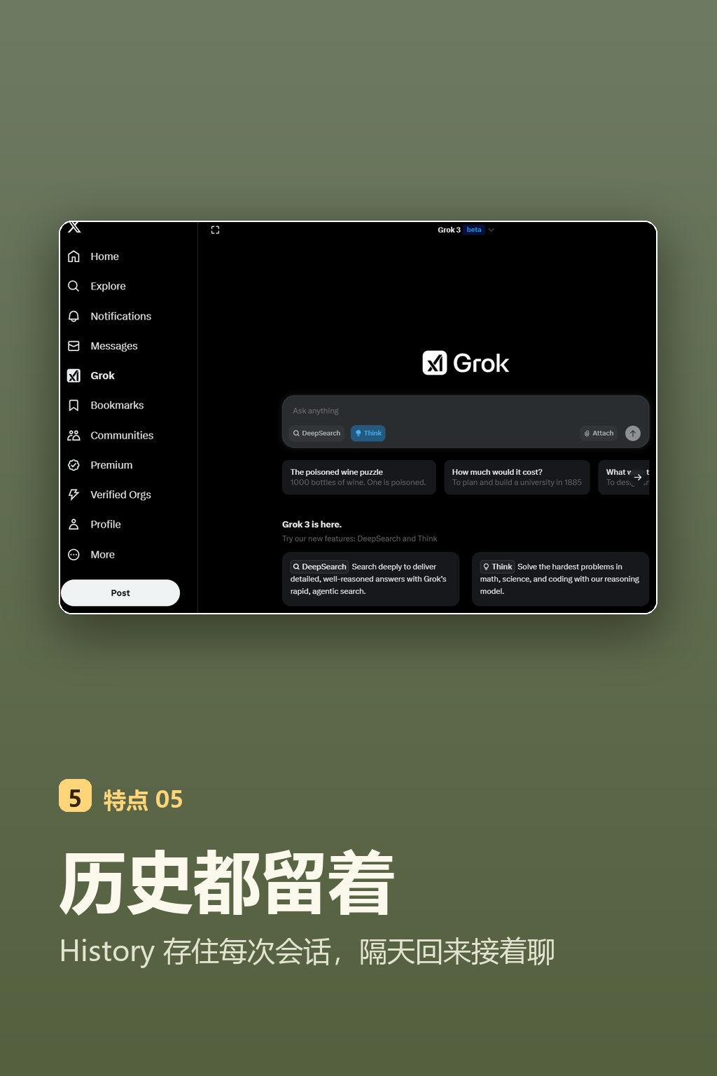 历史都留着