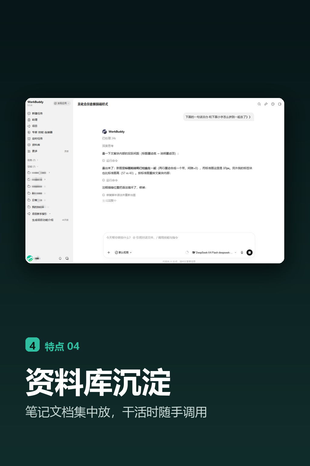 资料库沉淀