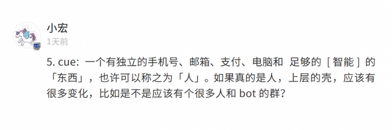 社交平台上的产品形态讨论