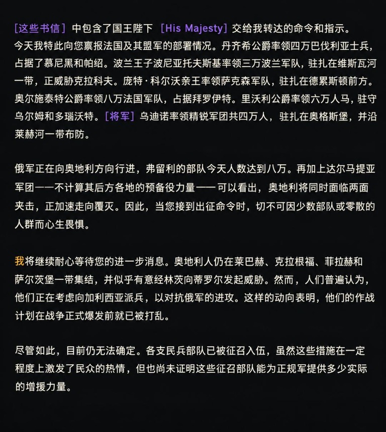 破译出的明文