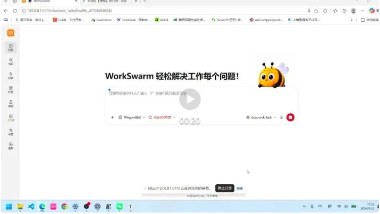 开发环境界面截图