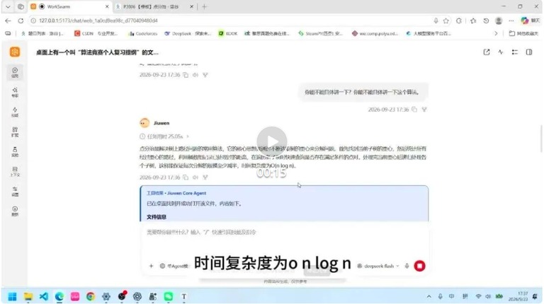 任务面板界面截图