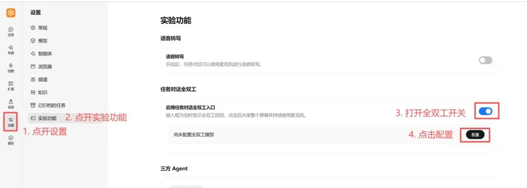 设置页面截图