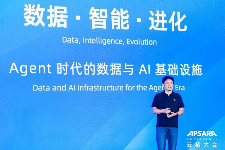 云栖大会主题页,数据智能进化三个词串成一条主线
