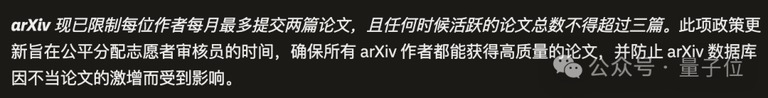 arXiv 官方限流公告说明