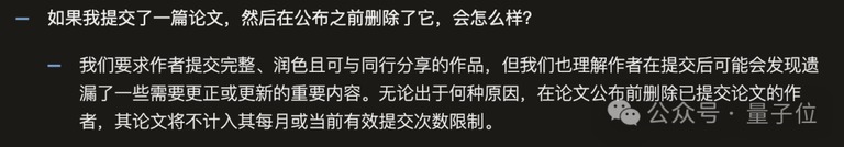 arXiv 官方答疑截图