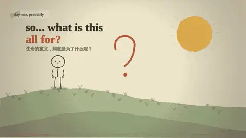 手绘短片《人生的意义》画面