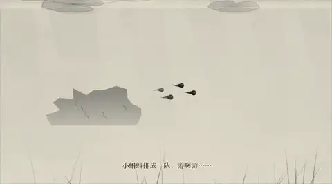 水墨动画画面