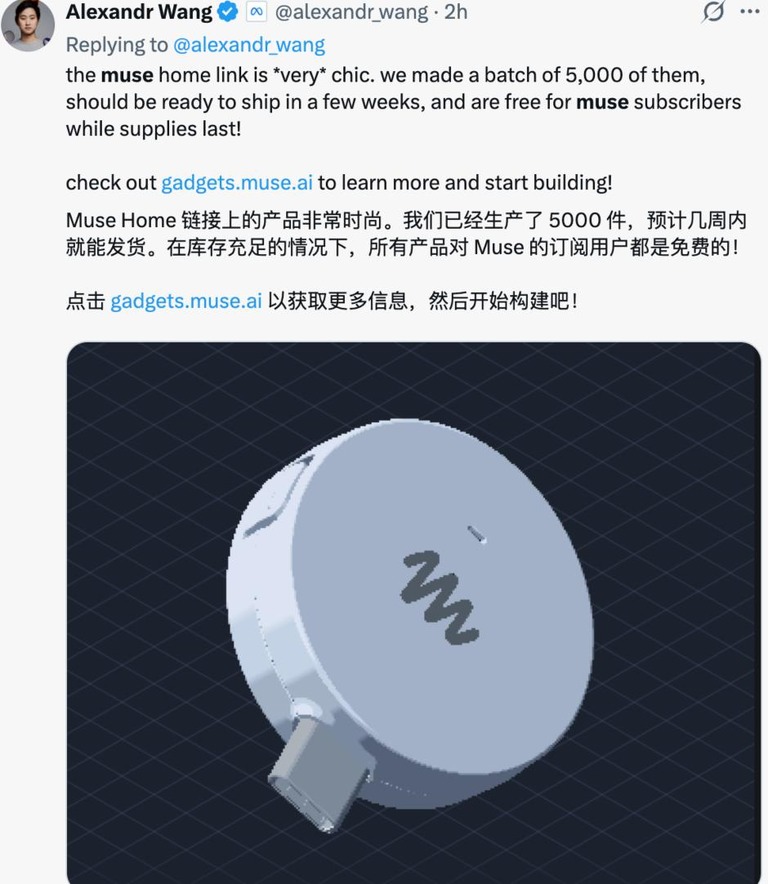 介绍配套小盒子已试产 5000 台的推文截图