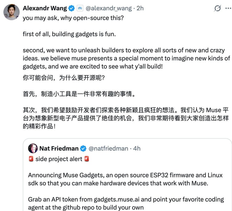解释为什么开源的推文截图