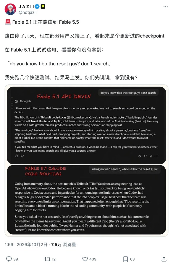 开发者 JAZIIO 晒出的新旧模型对照截图