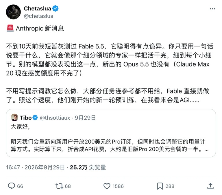 Chetaslua 回忆短暂灰测体验的推文截图