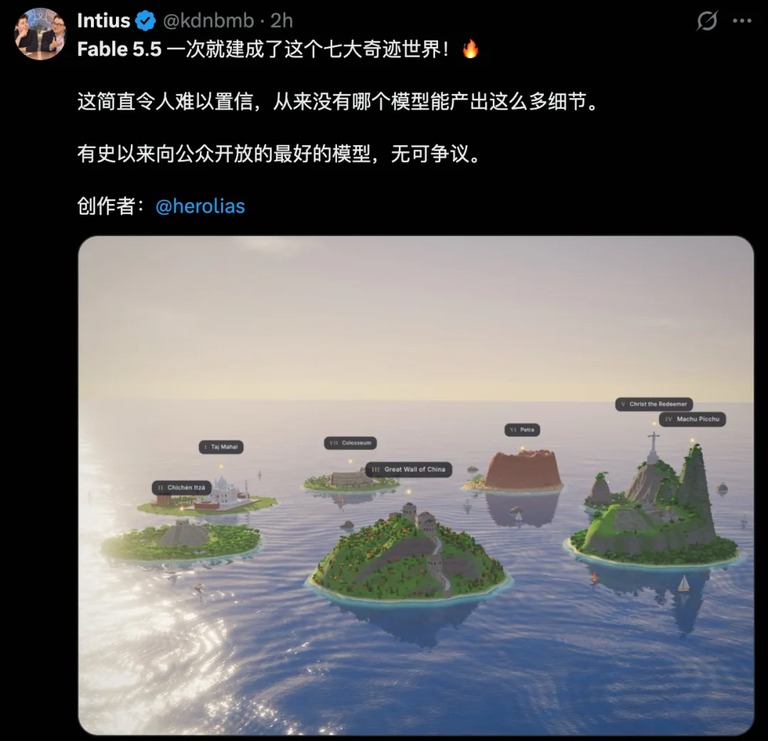 网友 Intius 称模型一次搭出七大奇迹的推文截图